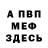 Первитин винт Faust Osipov