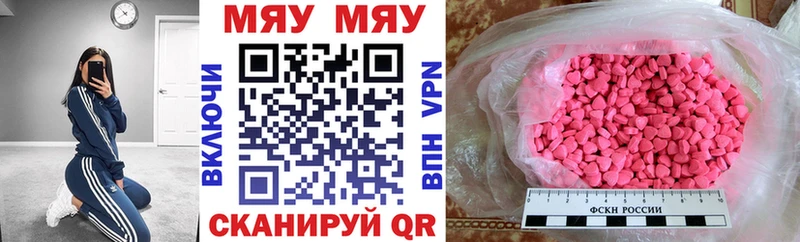 МЕФ mephedrone  Теберда 