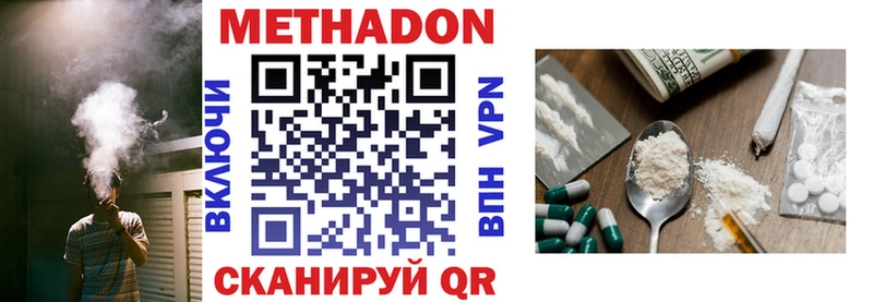 где найти наркотики  Теберда  МЕТАДОН methadone 